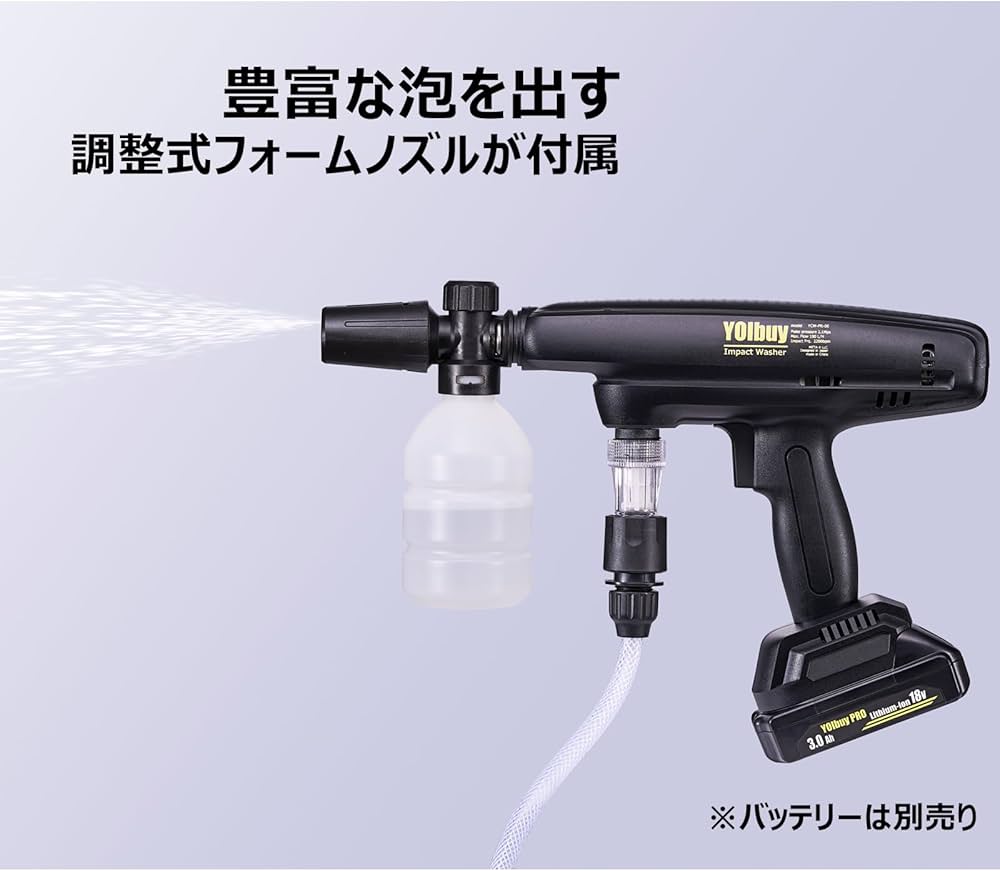 Amazon | YOIbuy PRO インパクト洗浄機 充電式 ハンディ式高圧